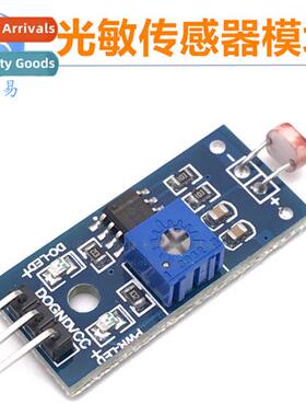 3-pin/4-pin photosensive sensor module light detecti photose