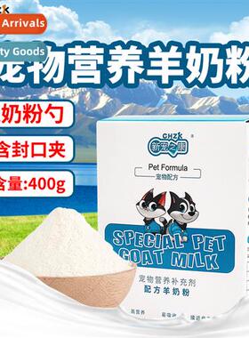 New Pets Wellness Pet Goat Milk Powder 400g Puppy Cat Goat M