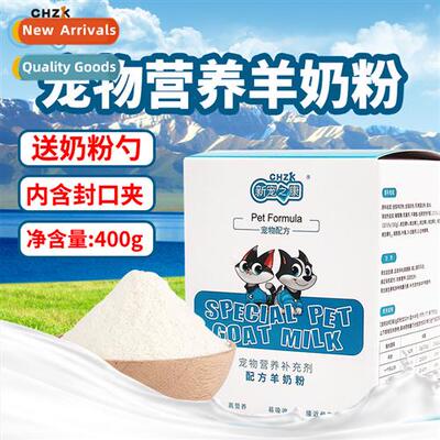 New Pets Wellness Pet Goat Milk Powder 400g Puppy Cat Goat M