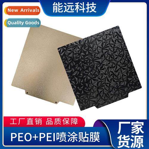 3d printing hot bed platform PEO+PEI spraying double sided p