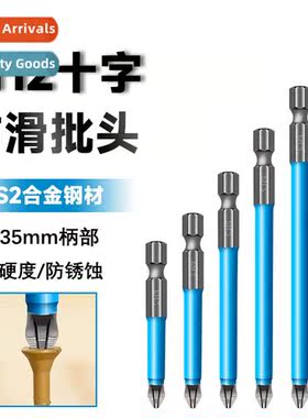 Anti-slip batch head strg magnetic cross electric drill anti