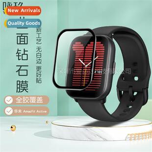 适用Huami Amazfit Active watch composite material curved 3D