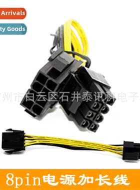 Computer morboard 8Pin 8-pin CPU power  extensi cable power