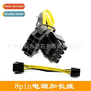 pin CPU Computer extensi 8Pin power cable morboard