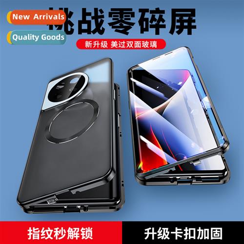 适用One Plus Ace2V double-sided magnetic snap cell phone cas