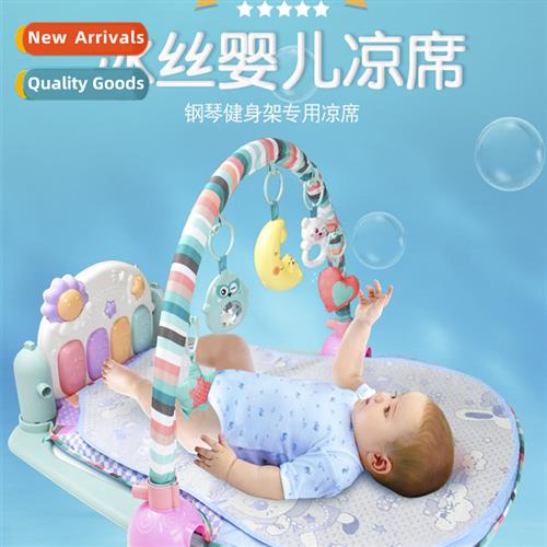 Baby cooler summer baby pedal piano cooler children ice silk