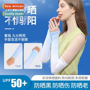 Summer Ice Silk Sunscreen Sleeve Cover Ladies Outdoor Cyclin