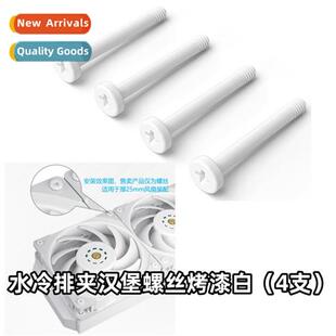 Water-cooled exhaust clamp hamburger chassis thick 25 fan ex