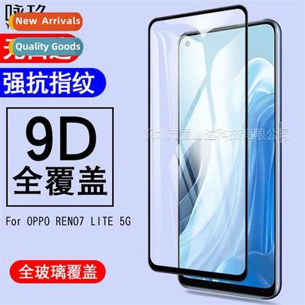 适用Oppo Reno7 Lite 5G Full Screen Tempered Film Reno7 Lite