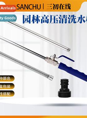 High pressure rinse car wash garden water gun waterjet rinse