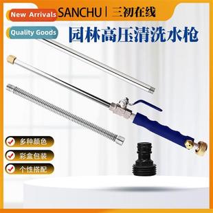 car wash garden High gun rinse water waterjet pressure