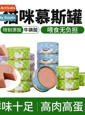 Adventure & It All Phase Mousse Cat Canned 85g Cat Snacks Nu