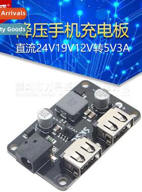 DC 24V19V12V to 5V3A buck cell phe charging board 2USB2.4A f