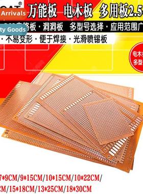 diy bakele universal board universal board 2.54MM PCB circu