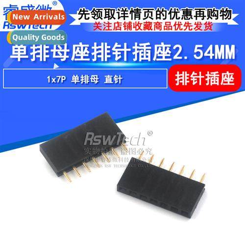 1X7P Single Female Pin Socket 2.54mm Pch Female Plastic Heig