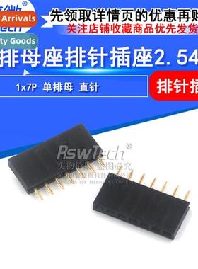 1X7P Single Female Pin Socket 2.54mm Pch Female Plastic Heig
