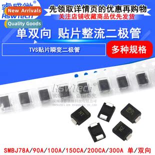 TVS Chip Transient Diodes SMBJ78A 90 100CA 150A 200 300 Sing
