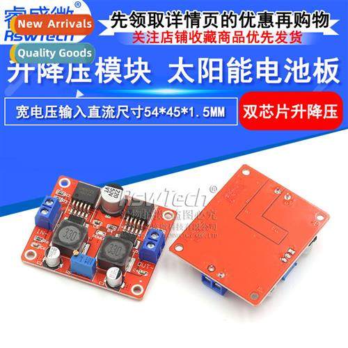DC-DC Buck-and-Boost Module Wide Input Voltage Adapted 适用S