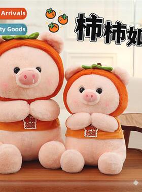 Cute good persimm pig doll plush toys piglet doll cloth doll