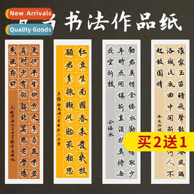 Pastel half-life cooked rice paper brush calligraphy works