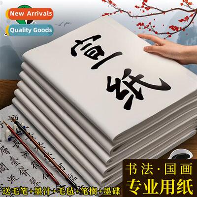 Half raw half ripe rice paper four feet folio calligraphy ca