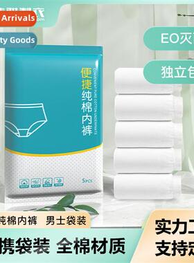 Cott disposable underpants mens cott disposable underpants m