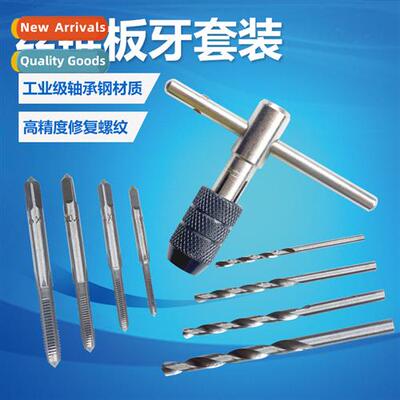 Tap Slats Set Hardware Tools H Tap Wrench Slats Stringer Met