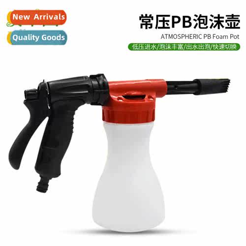 High-pressure PB foam spray can household tap water car wash