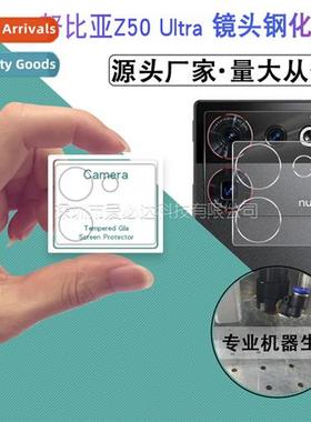 For Nubia Z50 Ultra Lens Tempered Film Z50 Ultra Cell Phe 3D