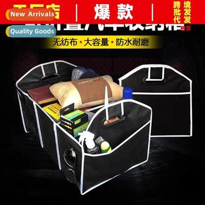 Car trunk storage box folding car storage box multifunctial