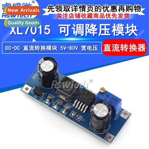 XL7015 DC-DC DC Cverter Adjustable Buck Module 5V-80V Wide V