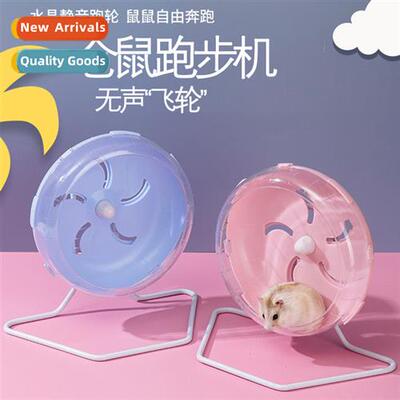 Hamster running wheel small animal silent admill flower bran