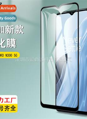 适用 OnePlus NORD N300 full-screen tempered film 1 + NORD N3