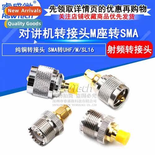 SMA to UHF Adaptor SMA Male to M Female SL16 to SMA-JJ Walki