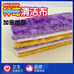 Towel Linting Micriber Dishcloth Dish Stick Bambo Bamboo