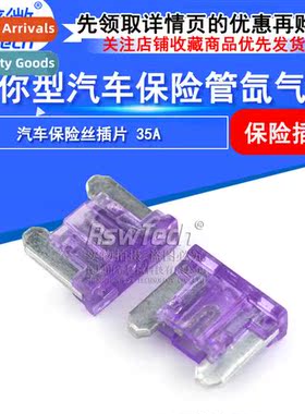 Mini Car Fuse 35A Xen Fuse Plug-in Car Fuse Mini 35A