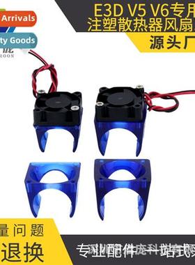 3d printer DIY blue fan cover E3D injecti molded radiator fa