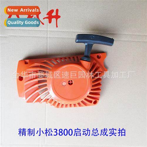 Chain Saw Parts 3800 Puller/Starter Assembly