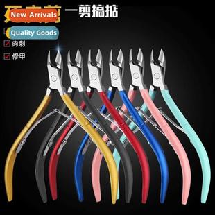 D501 Dead Skin Scissors Nail Tools Nail Scissors Dead Skin C