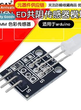 5mm -Green Dual Color LED (Comm Negative) Module Dual Color