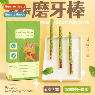 Bug Galls Fruwoods Cat tinctorium Toys Polygum cat Teers