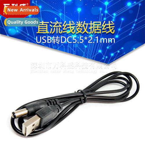USB to DC5.5*2.1mm DC5.5 Power Cable Copper Core USB to DC H