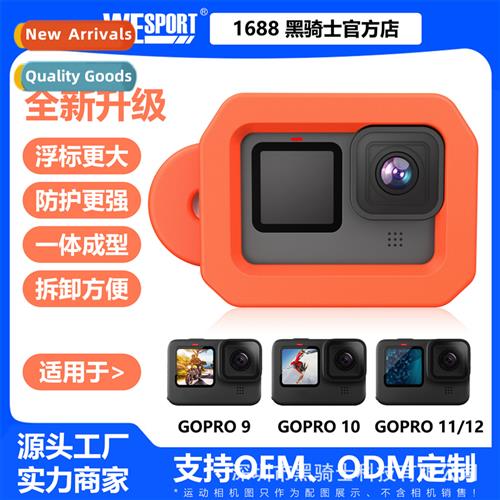 GOPRO HERO12/11/10/9 Sports Camera Buoy Case Floating Protec