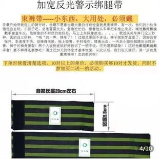 wider reflective bicycle girdle bike Korean mountain versi