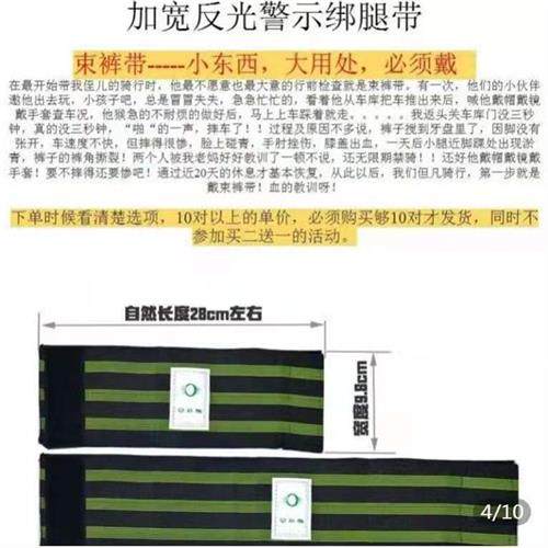 Korean versi   reflective wider bicycle girdle mountain bike