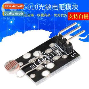 Photoresistor Module KY-018 for ARDUNO Robotics Smart Car Se