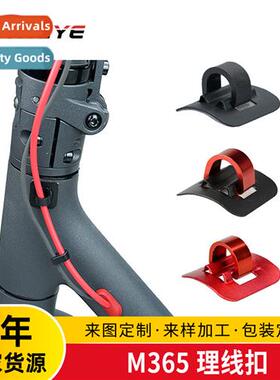 Xiaomi electric scooter accessories metal cable management b