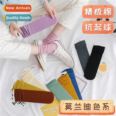 Morandi color rolled edge stacked socks female Korean Mori a