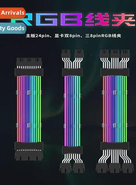 ARGB luminescent wire extensi cable Godlight synchrizati 24P