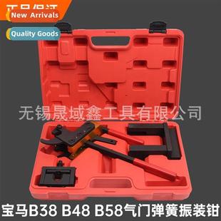 B48 B58 pliers Mini brac removal B38 spring BMW valve